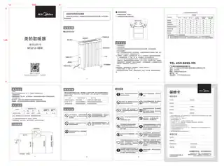 Midea美的 NY2212-18EW充油式电暖器RoHSCCC220V,1Ph50Hz黑色